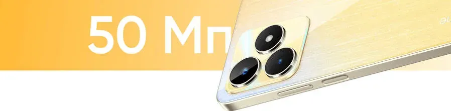Смартфон realme C53 8/256GB Champion Gold - 9