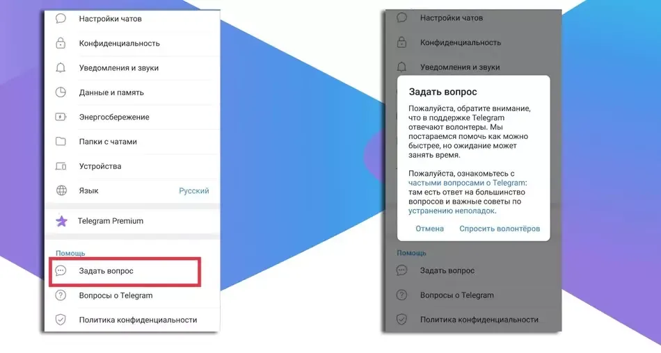 Як написати на підтримку Telegram: інструкція для користувачів - 2