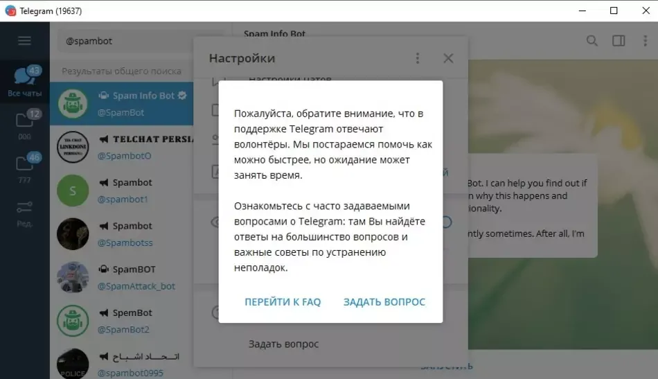 Як написати на підтримку Telegram: інструкція для користувачів - 4