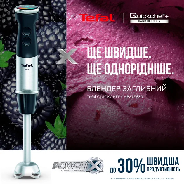 Блендер погружной Tefal HB67E830 - 1