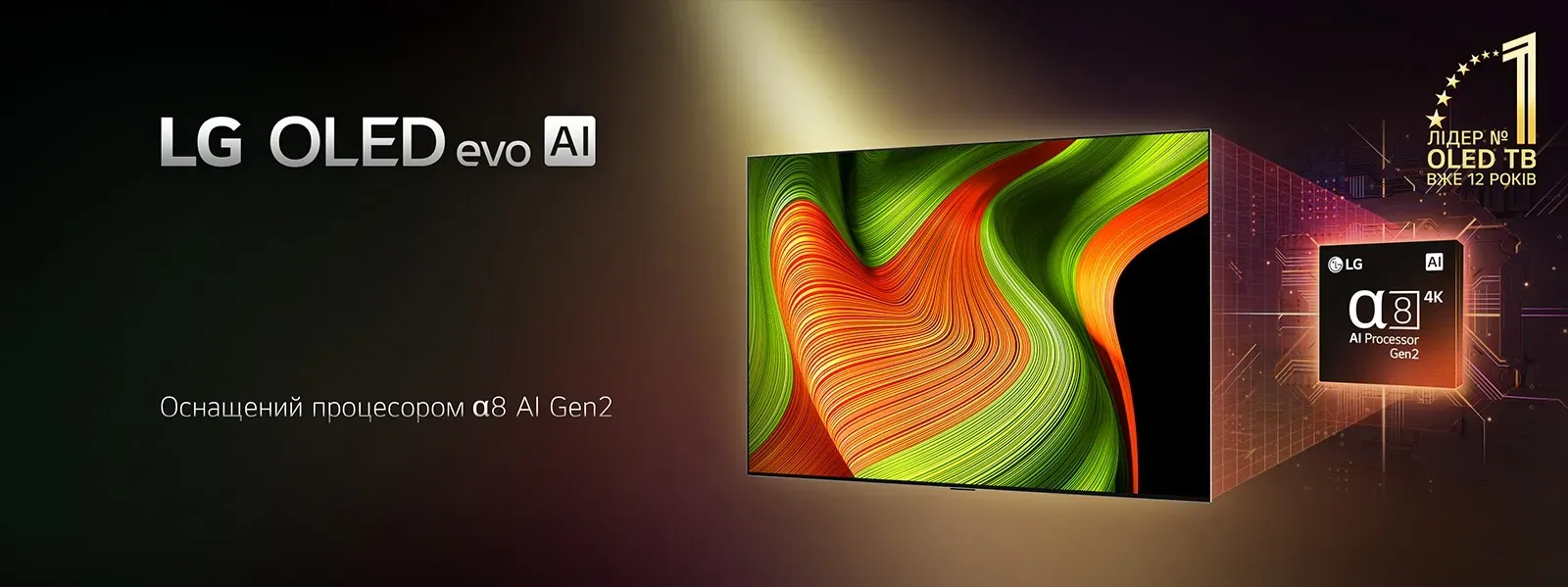 Телевизор LG OLED65B56LA - 4